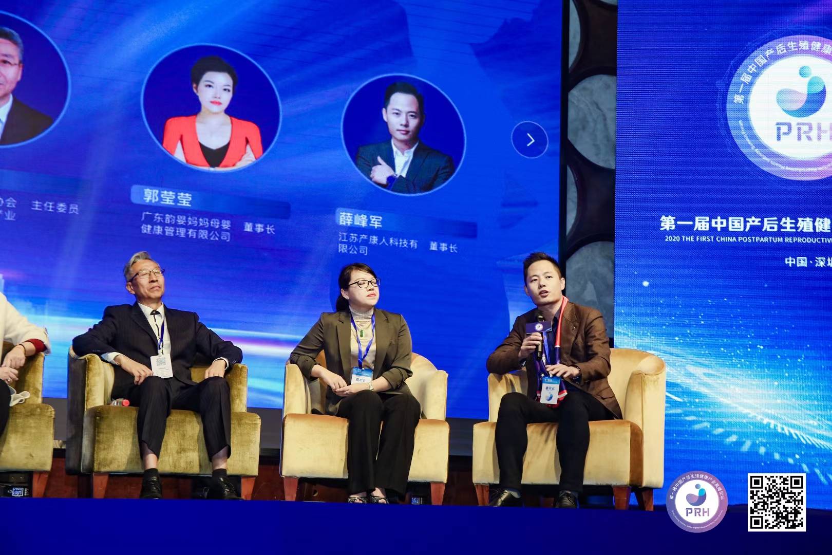 产康人董事长薛峰军先生受邀出席2020第一届中国产后生殖健康产业高峰论坛！